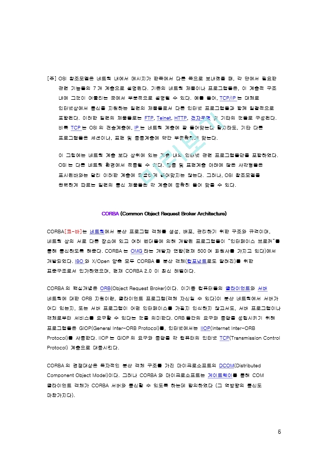 TCP/IP (Transmission Control Protocol/Internet Protocol)   (5 )